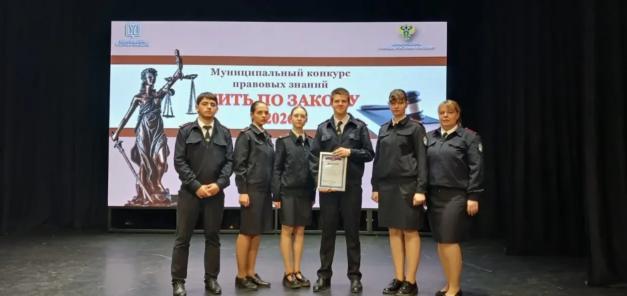 🇷🇺Жить по закону!   🧑‍⚖️В Ростове-на-Дону прошел городской конкурс правовых знаний «Жить по закону».