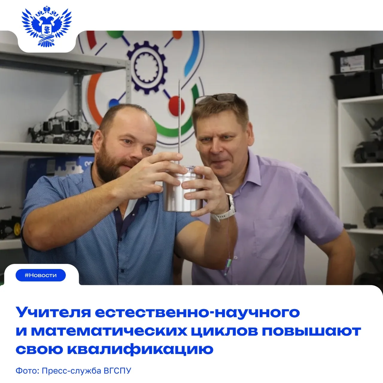🧪 Что общего у учителя химии из Грозного, преподавателя математики из Санкт-Петербурга...