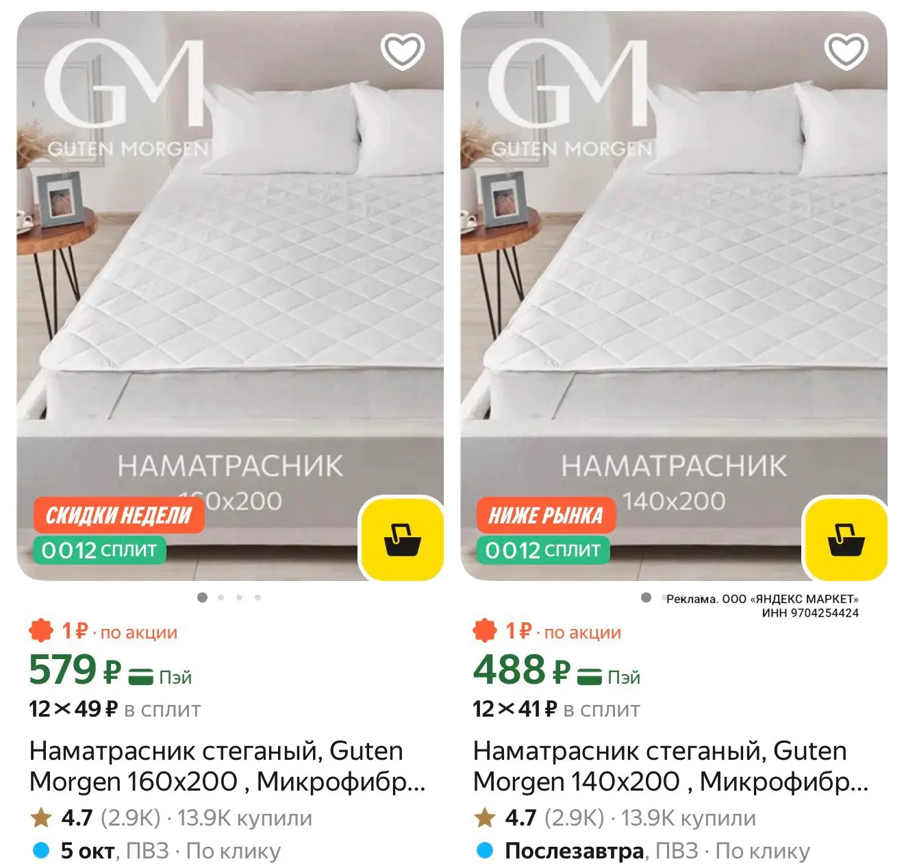 https://market.yandex.ru/cc/BChDMn?erid=5jtCeReNx12oak2qz7JGs4M