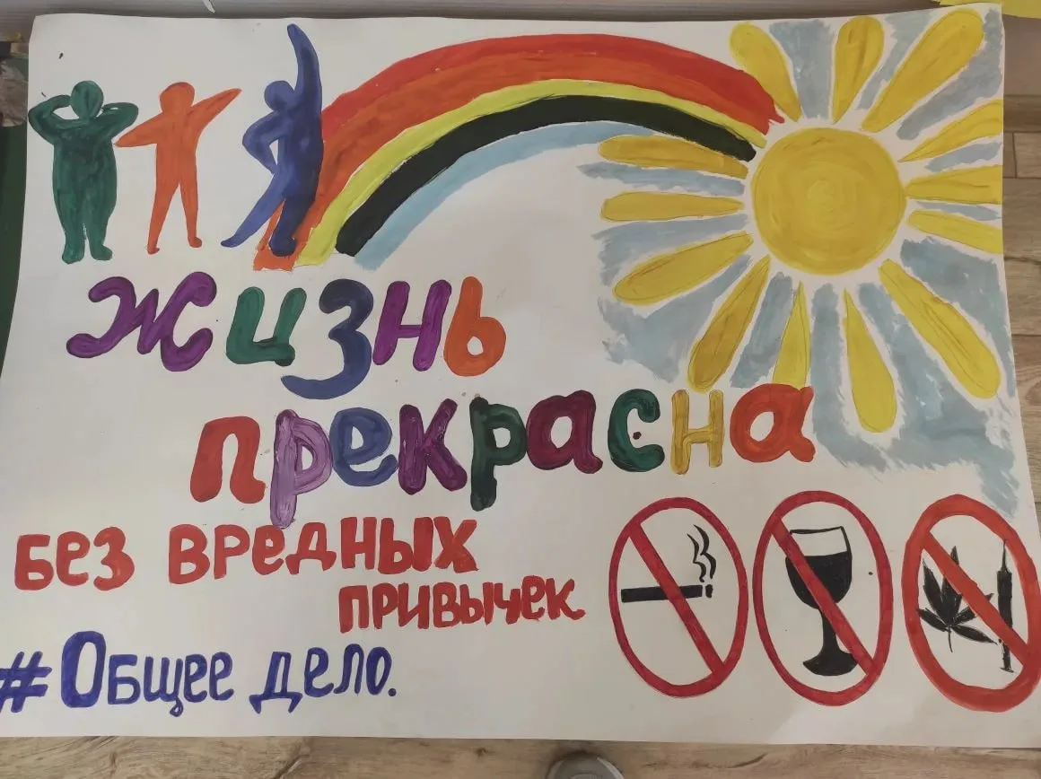 «Жизнь прекрасна без вредных привычек»  В клубе досуга села Светлодолинское участники нарисовали пла