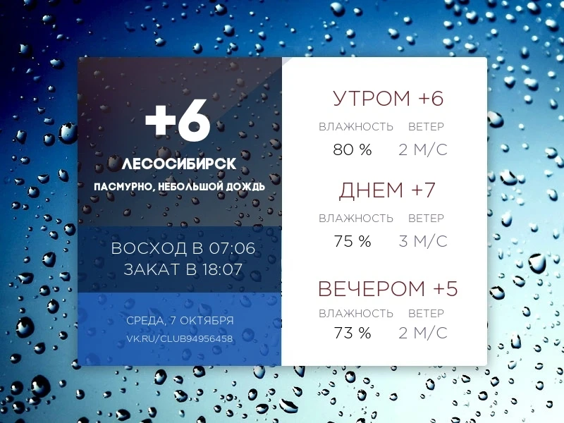 Сегодня среда, 7 октября 2026 года.