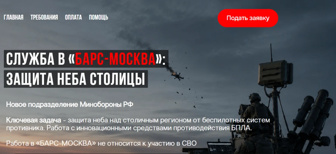 Защитим небо Москвы!

В Московском регионе формируется добровольческий отряд Минобороны РФ — «БАРС-М