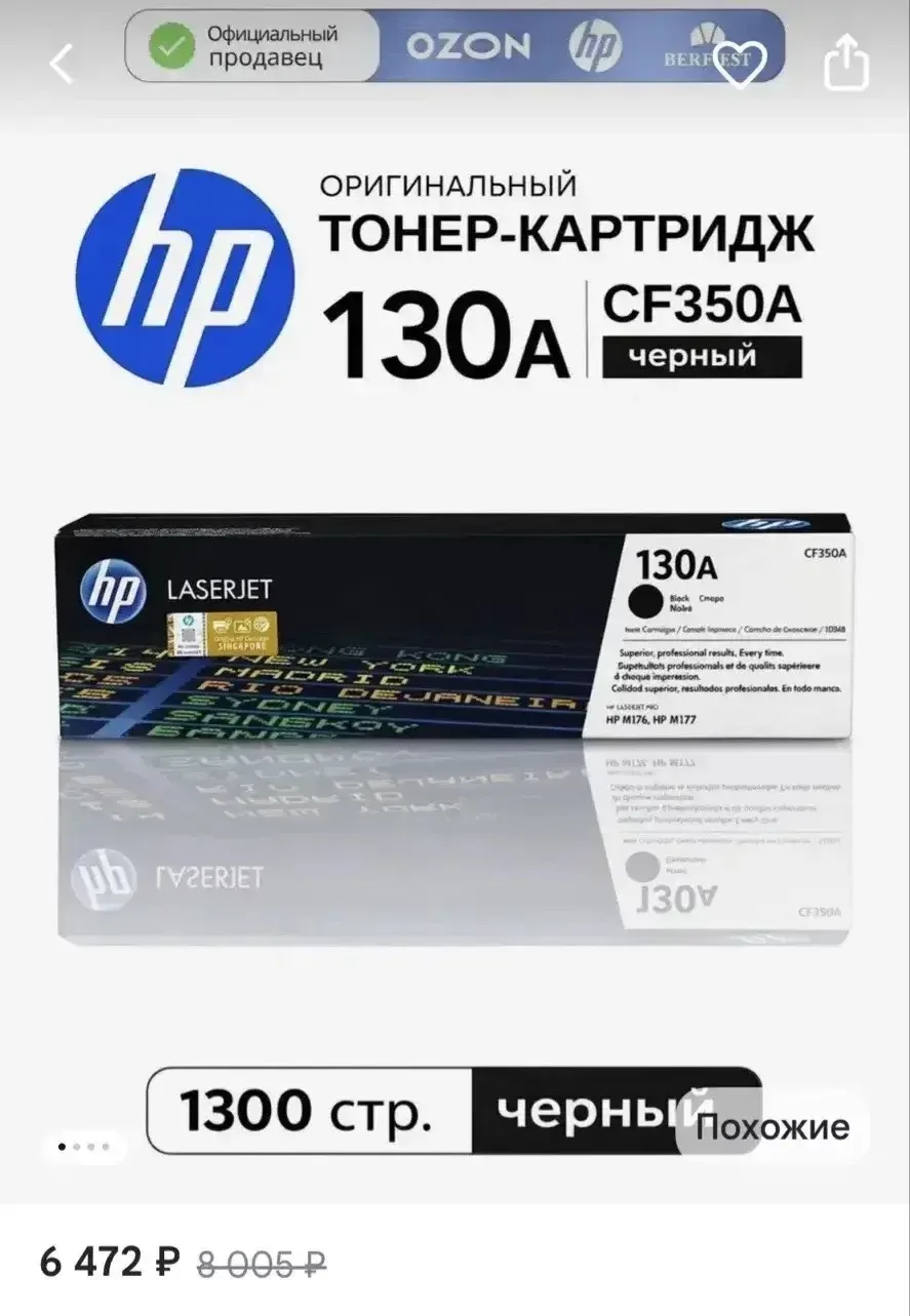 Тонер-картридж