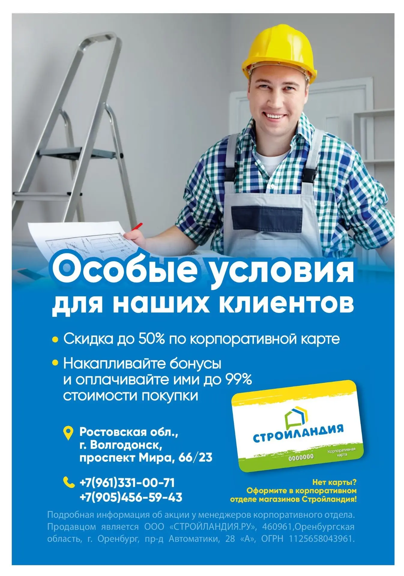 🚛 Выбери чистоту легко и выгодно!