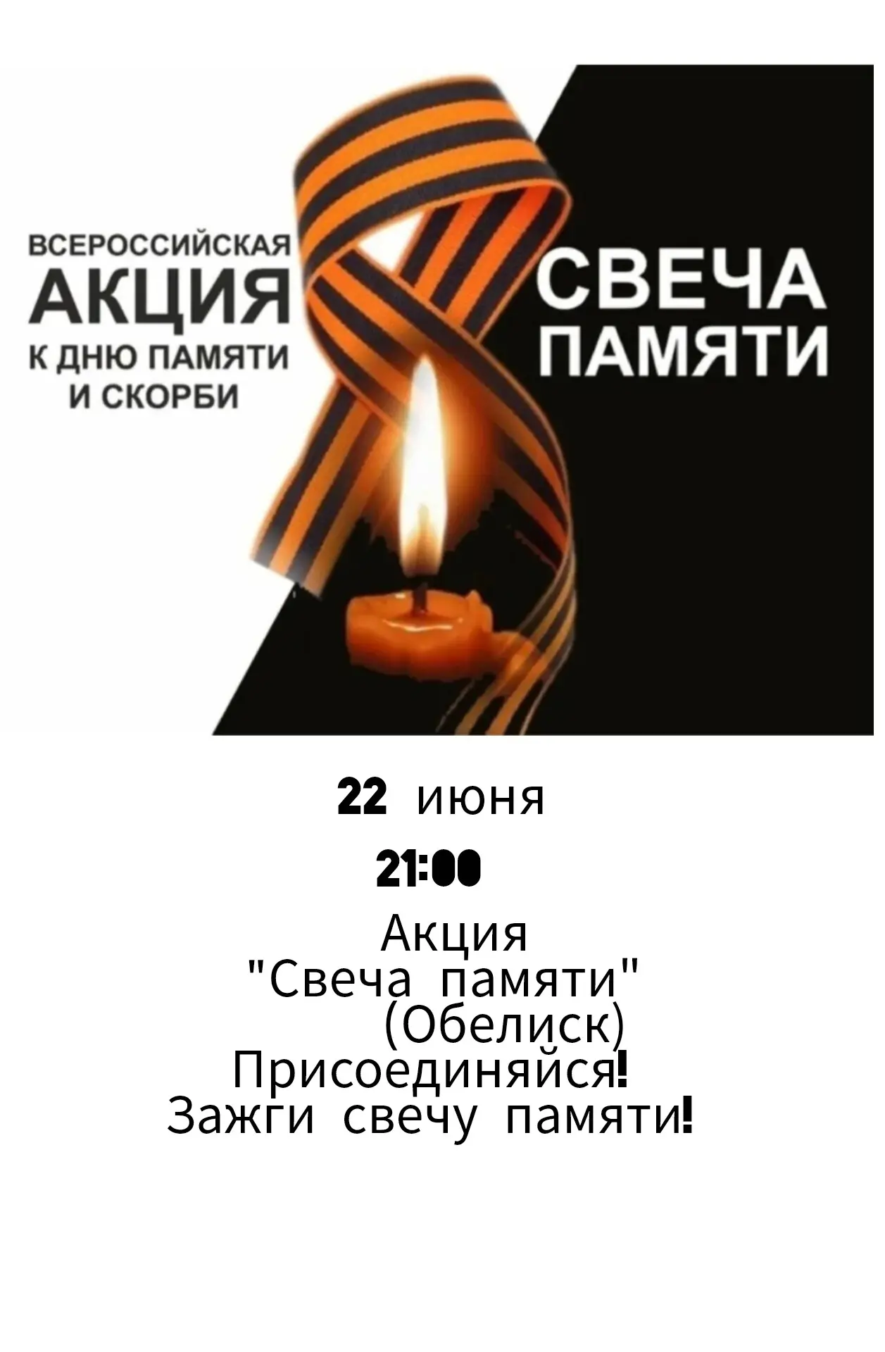 Уважаемые педагоги, учащиеся и родители! 
Приглашаем Вас принять участие в ежегодной патриотической 