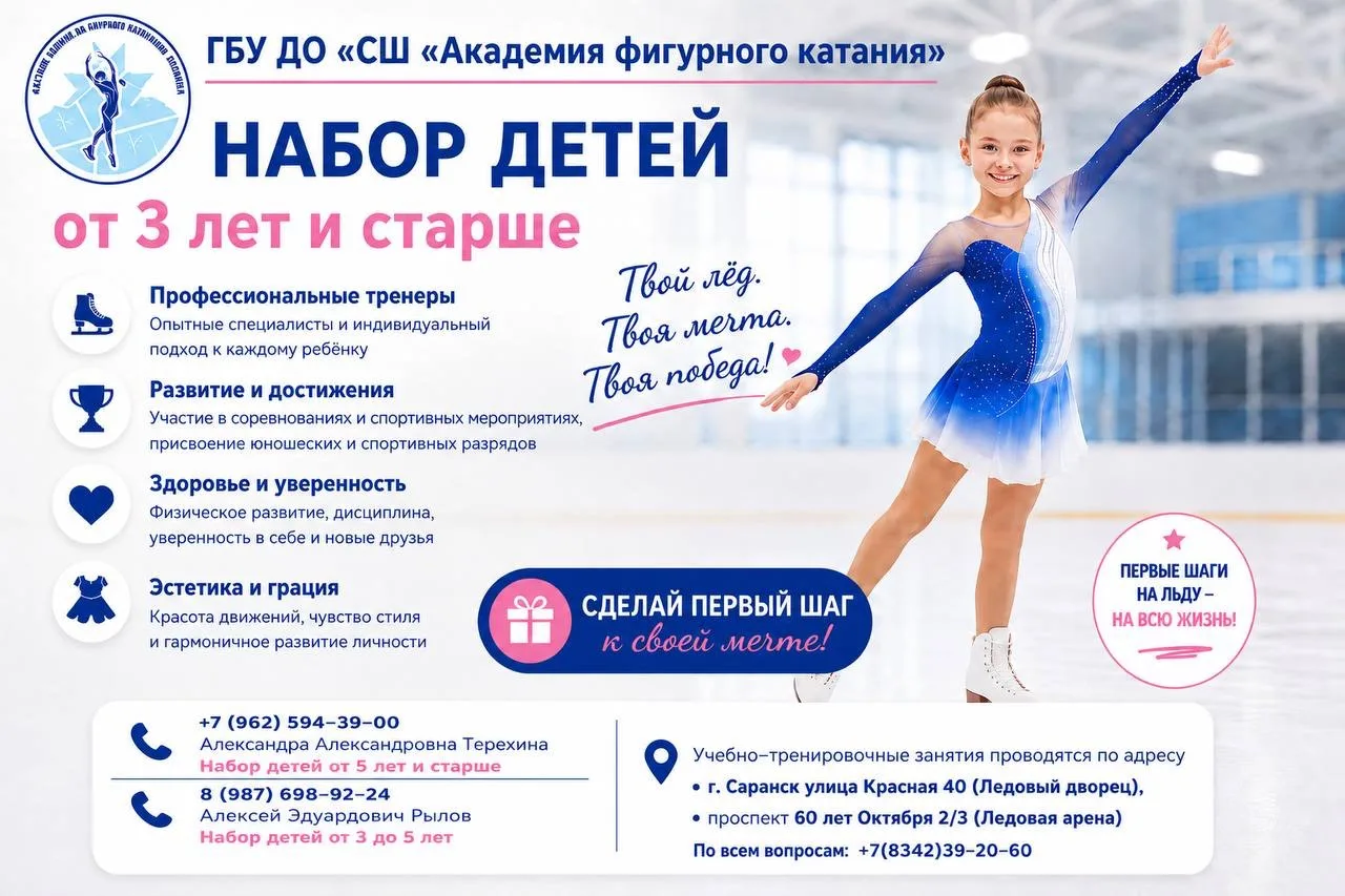 ❗️НАБОР ДЕТЕЙ ОТ 3 ЛЕТ❗️