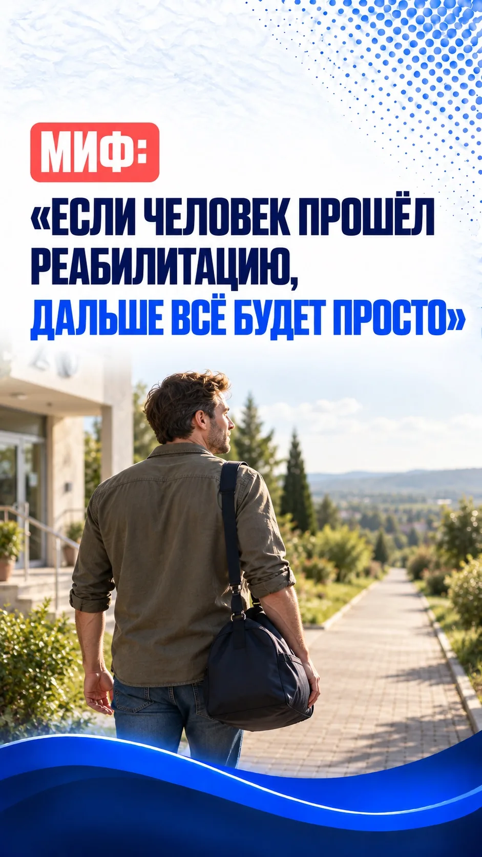 ИМЕННО ПОЭТОМУ МЫ