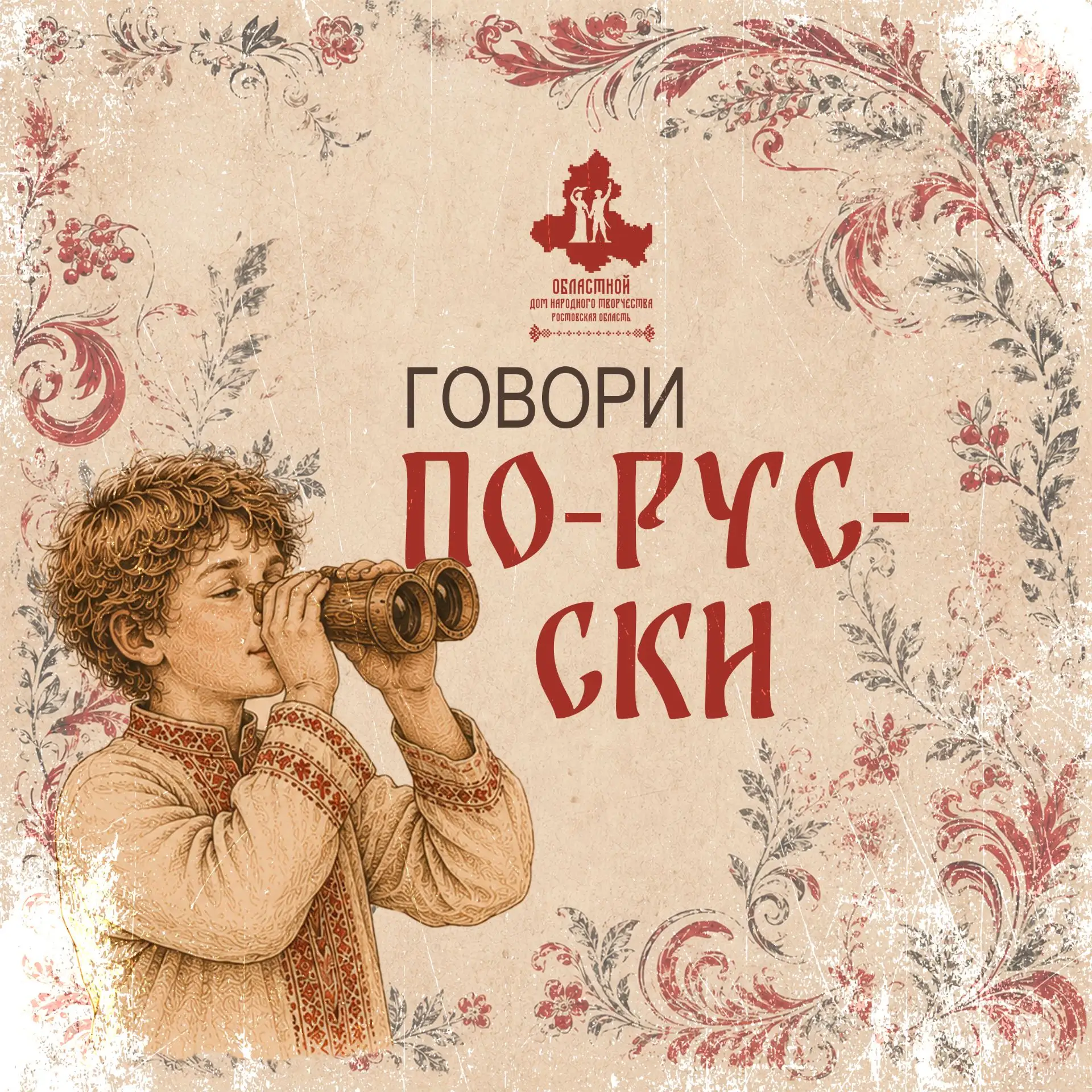 ПОСЛЕДНИЕ ПРИКЛЮЧЕНИЯ ЛЕТА