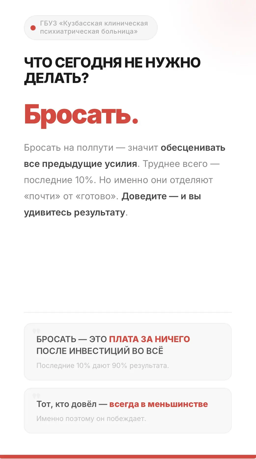 🔴 ПОНЕДЕЛЬНИК