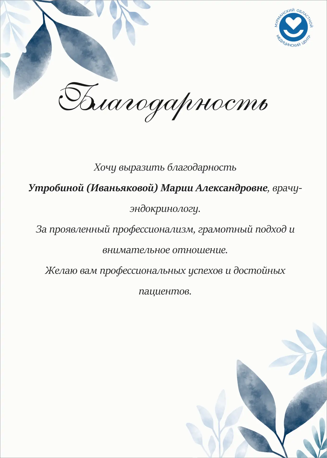 🌟 Рубрика "Ваши благодарности"

Мы искренне ценим каждое ваше слово, признания и благодарности.
В э