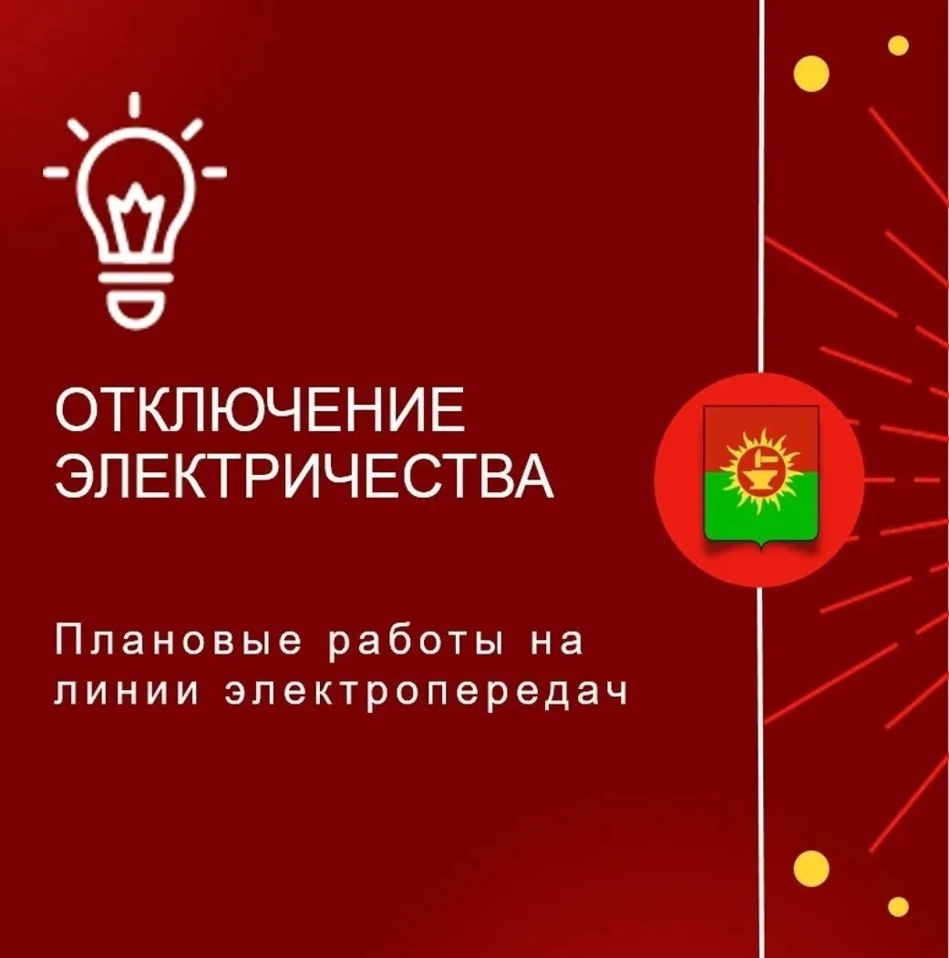 Уважаемые жители Ясногорского района!