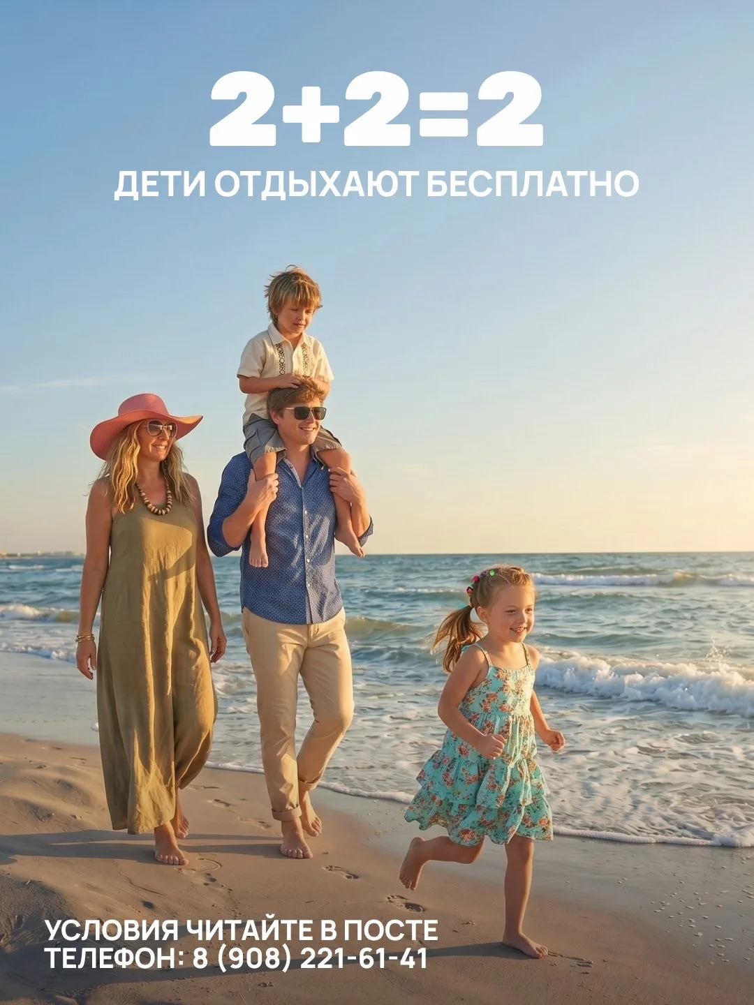 🔥 Семейная акция в популярных отелях Турции и Египта

Для семей с детьми сейчас действует выгодное 