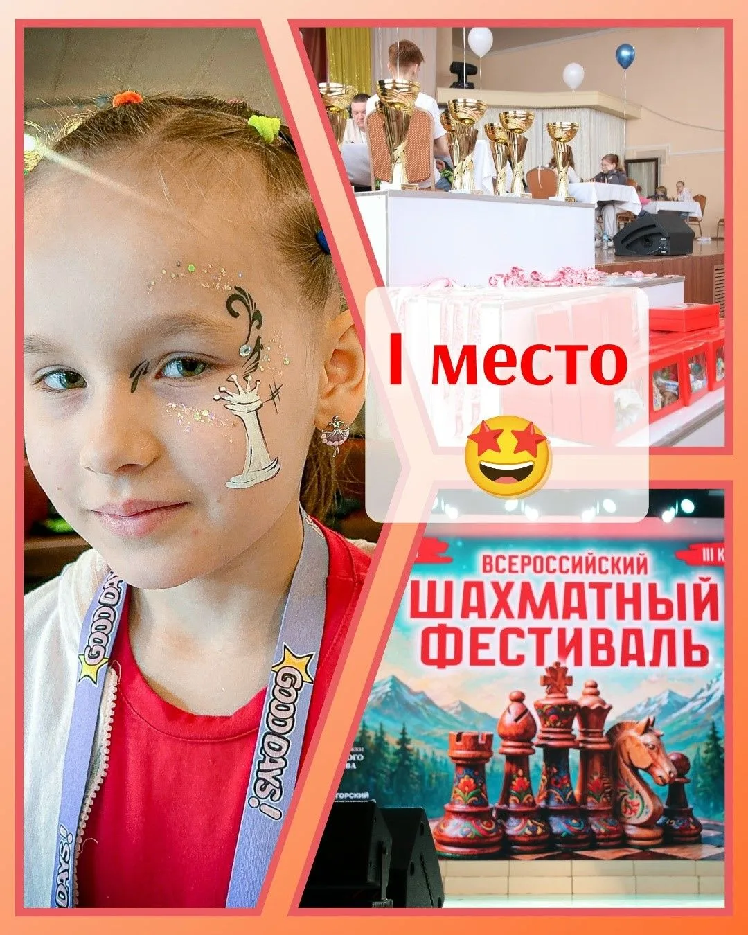 "III Кубок Магнитки" Покорен!🎉
🏆Каламбет Анна (обучающаяся в Шахматном Кировском детском центре) з