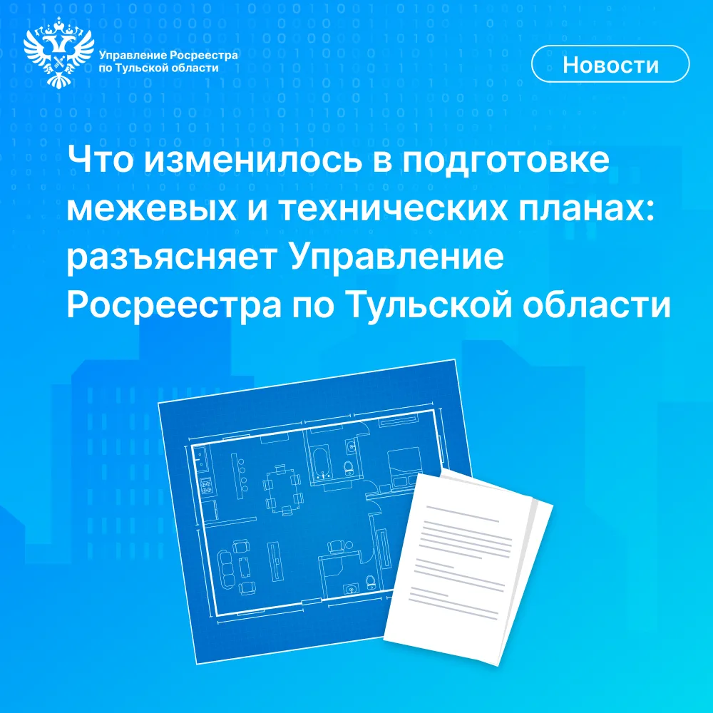 С 1 февраля 2026 года в России вступили в силу важные изменения в  приказы Росреестра о...