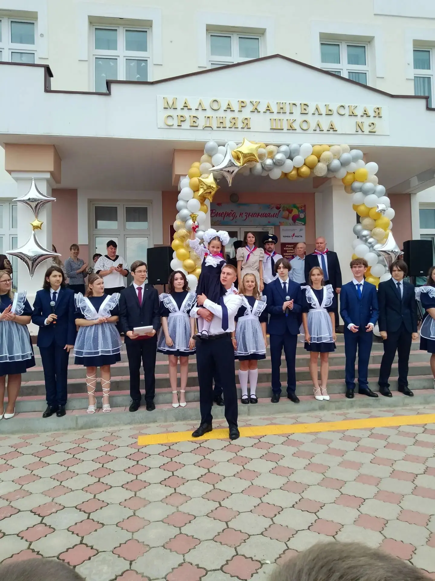 Звенит звонок на первый урок