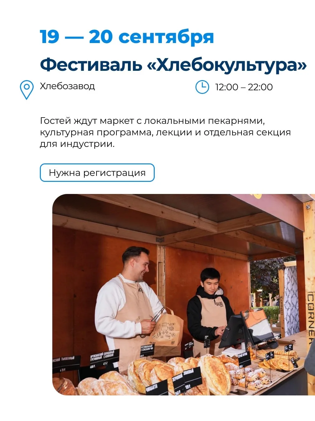 Изображение 1 к публикации «Москва о важном»