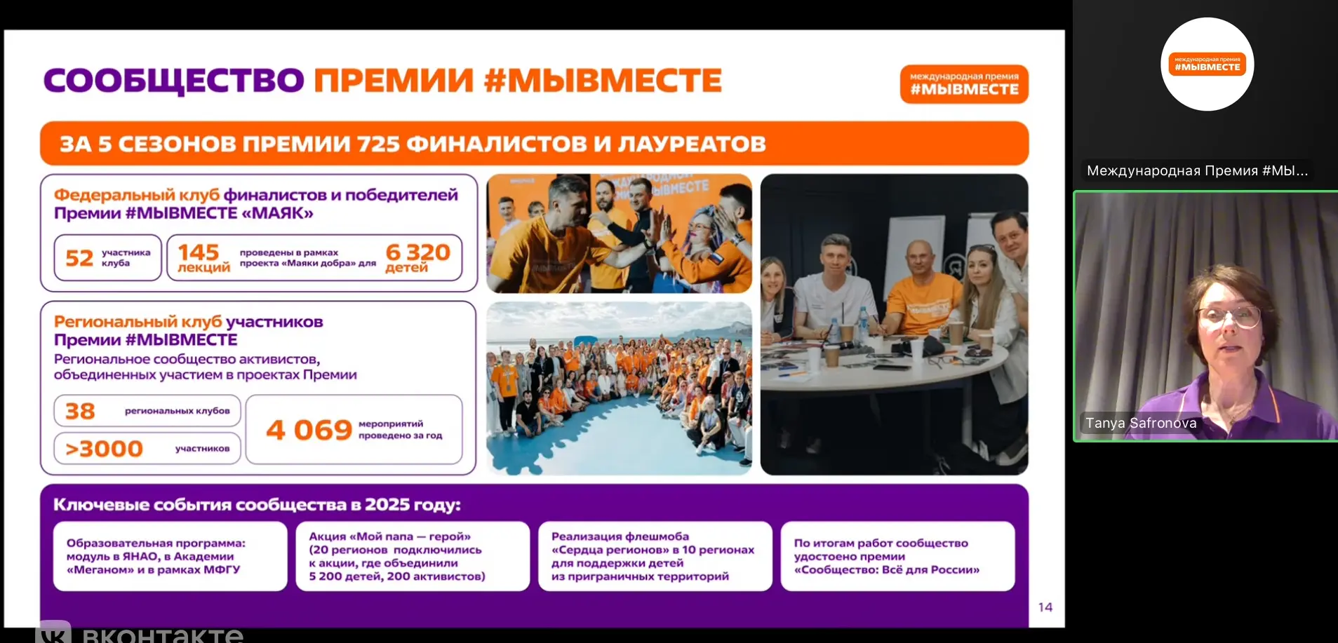 Руководство РРО ООО РФСО "Спартак" приняло участие в вебинаре, посвященному шестому сез...