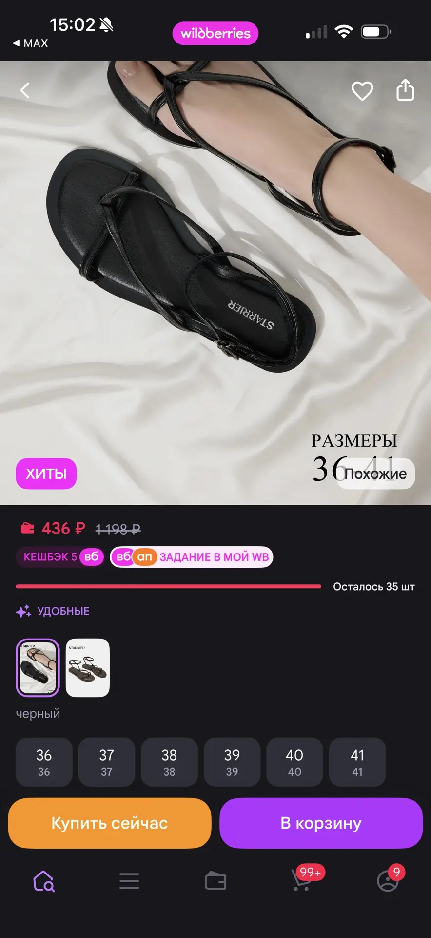 https://www.wildberries.ru/catalog/689214950/detail.aspx