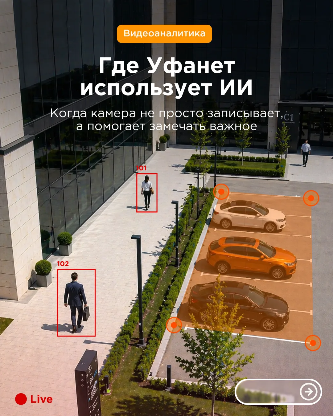 Запускаем новую рубрику — будем показывать, где Уфанет использует ИИ