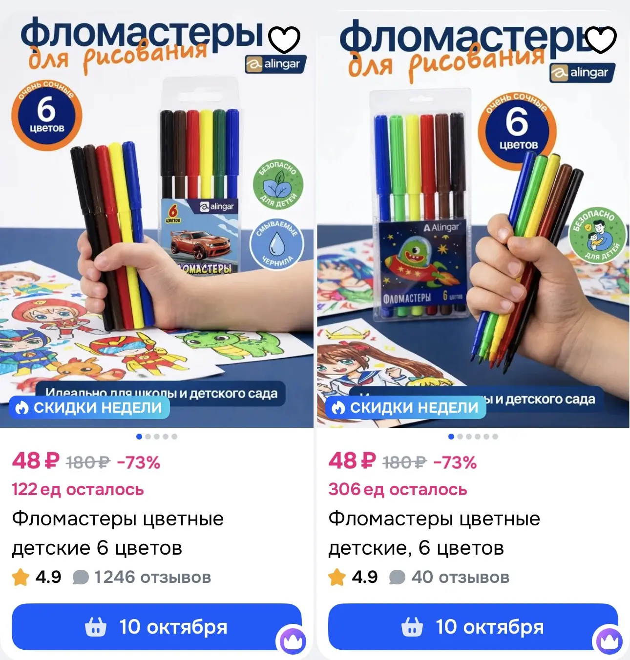 https://ozon.ru/s/alingar