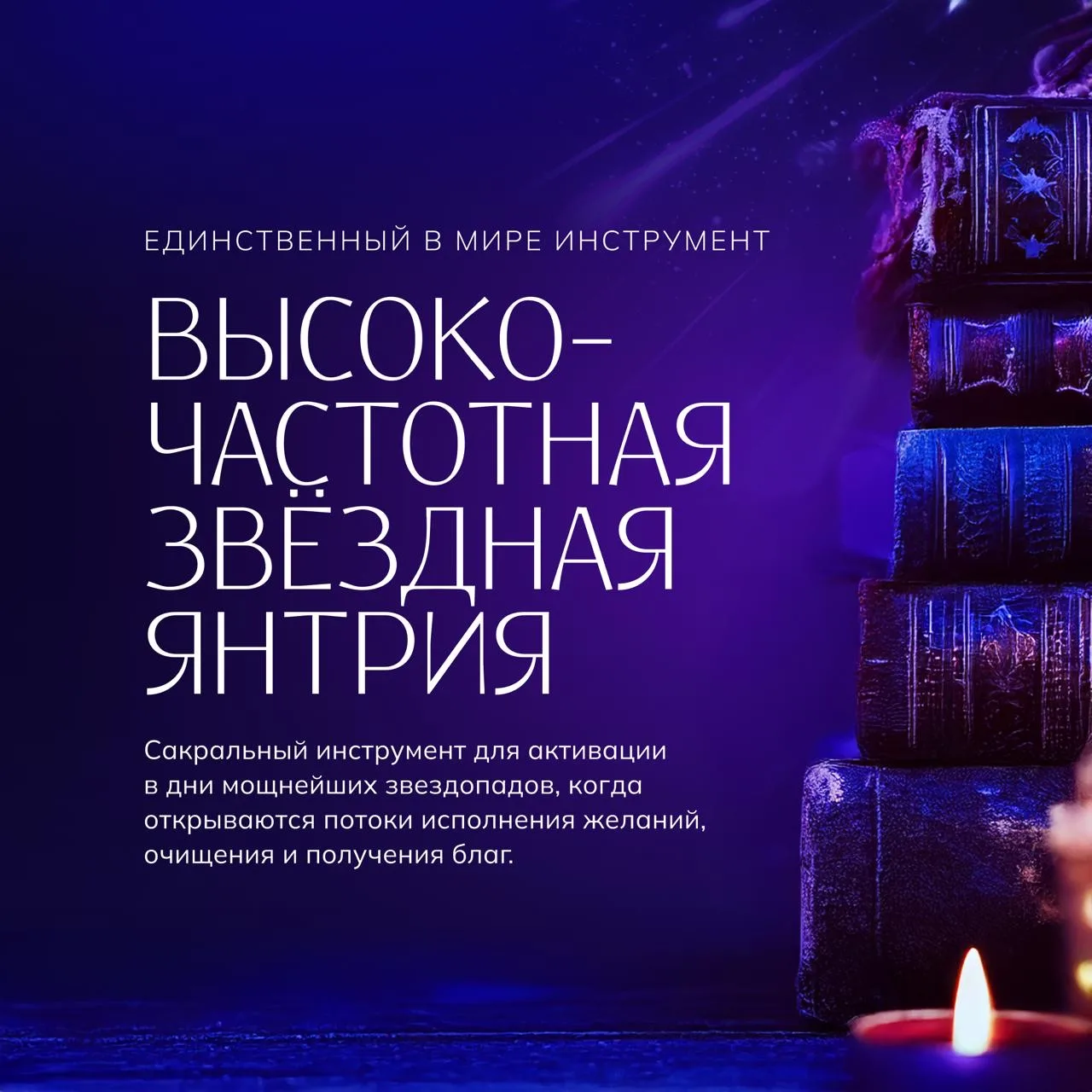 ✨ Этот звездопад Аквариды проходит под числом 15, говорила уже не раз.  А это значит энергия силы, ж
