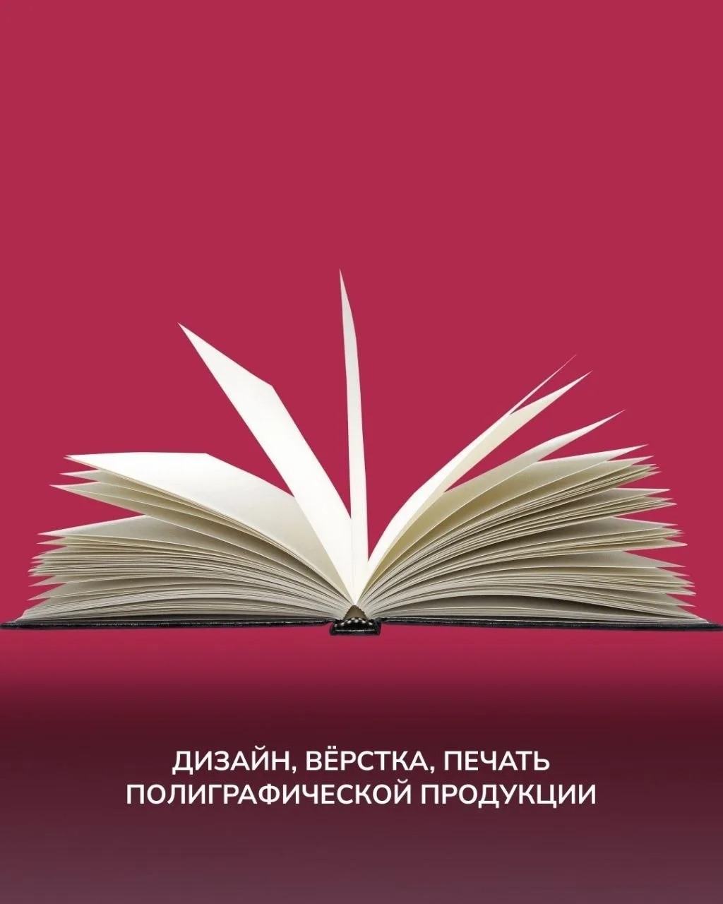Вашей компании нужна полиграфия премиум-класса? «Королевские ворота» помогут в этом 🖋