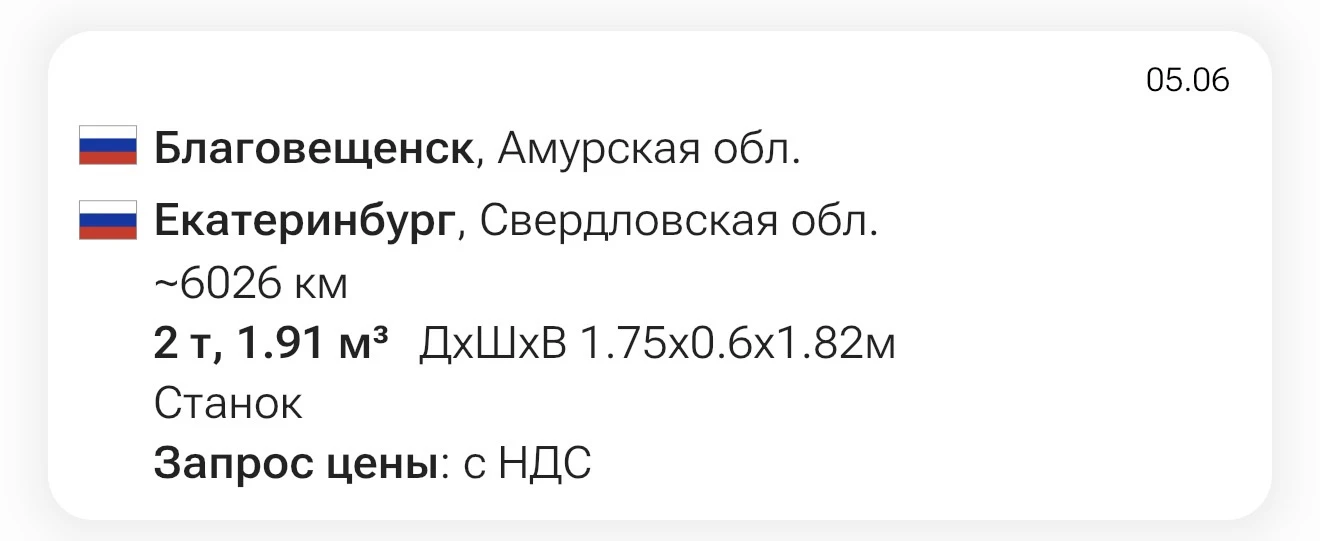 ❗️Заявки на papacargo.com