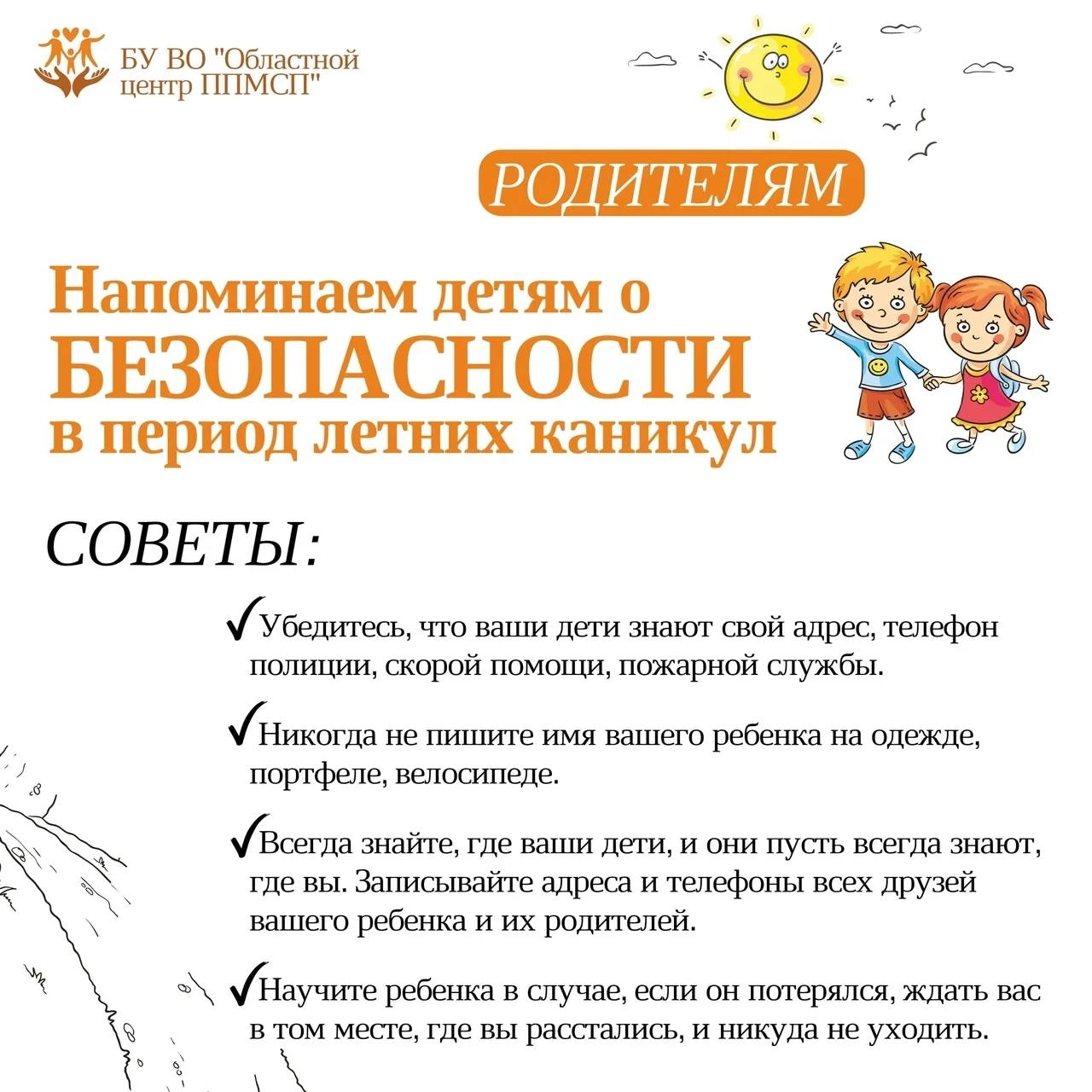 ☀Приближается пора летних каникул, когда у детей👫 появляется очень много свободного вр...