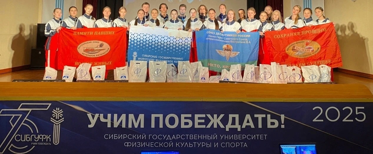 Своих не бросаем ✊  В преддверии 9 мая преподаватели, сотрудники и обучающиеся СибГУФК, совместно с 