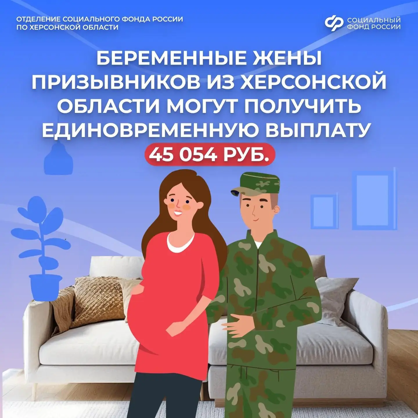 Как оформить единовременную выплату беременной жене военнослужащего

👼🏻Беременная жена военнослужа