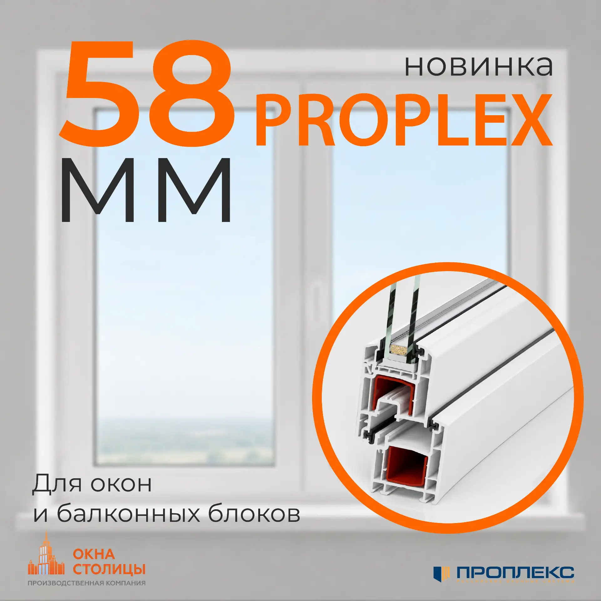 ⚡️Новинка в нашем ассортименте - Proplex Basis ⚡️