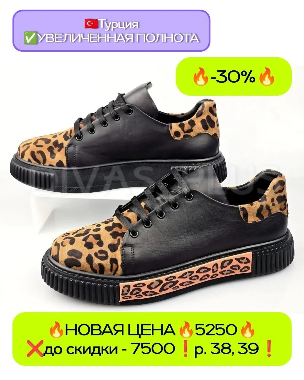 💥СКИДКА💥