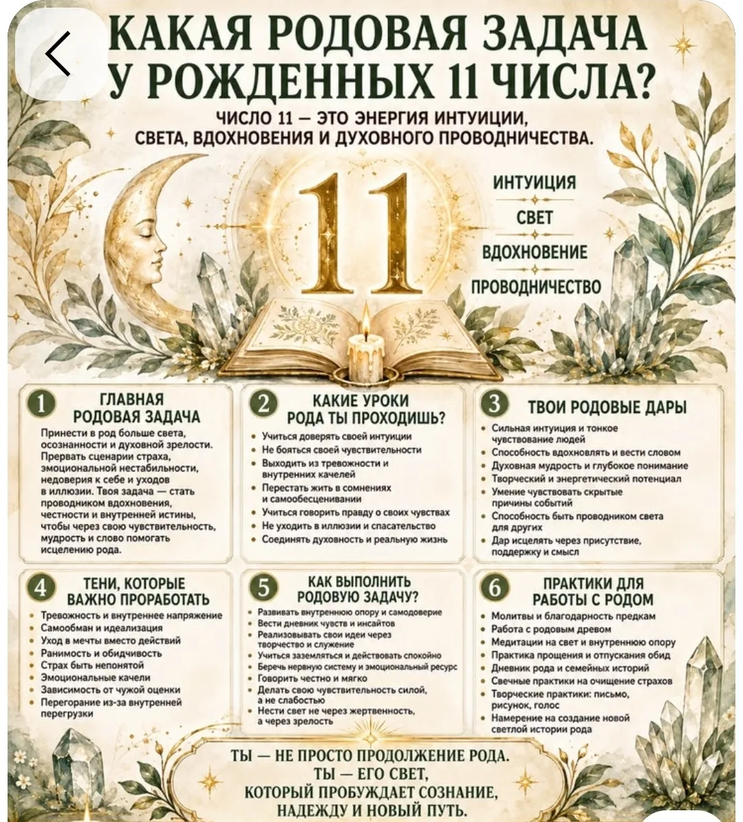 Ульяна. 11