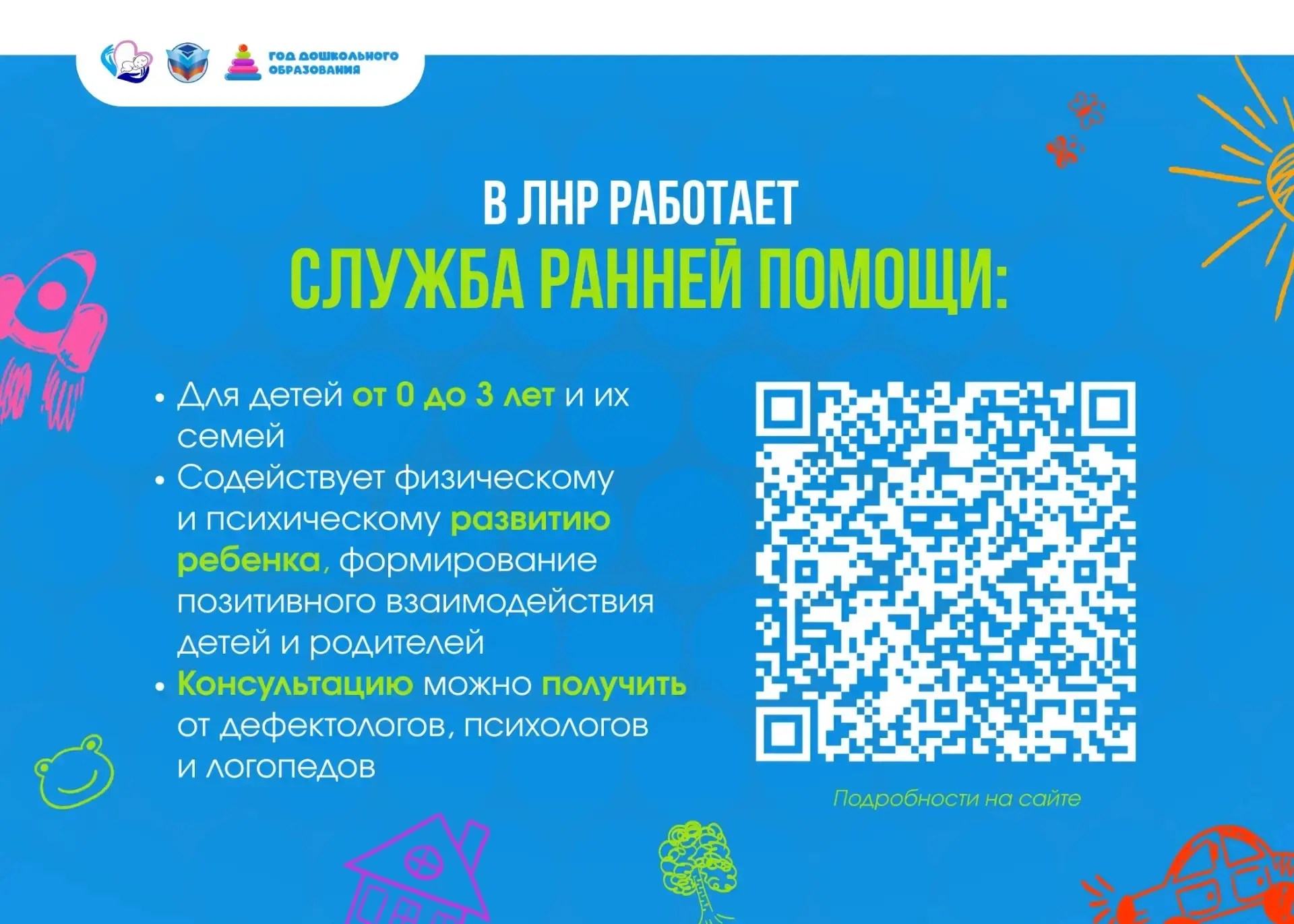 На территории республики уже второй год продолжает работу служба ранней помощи!

На базе центра «Раз