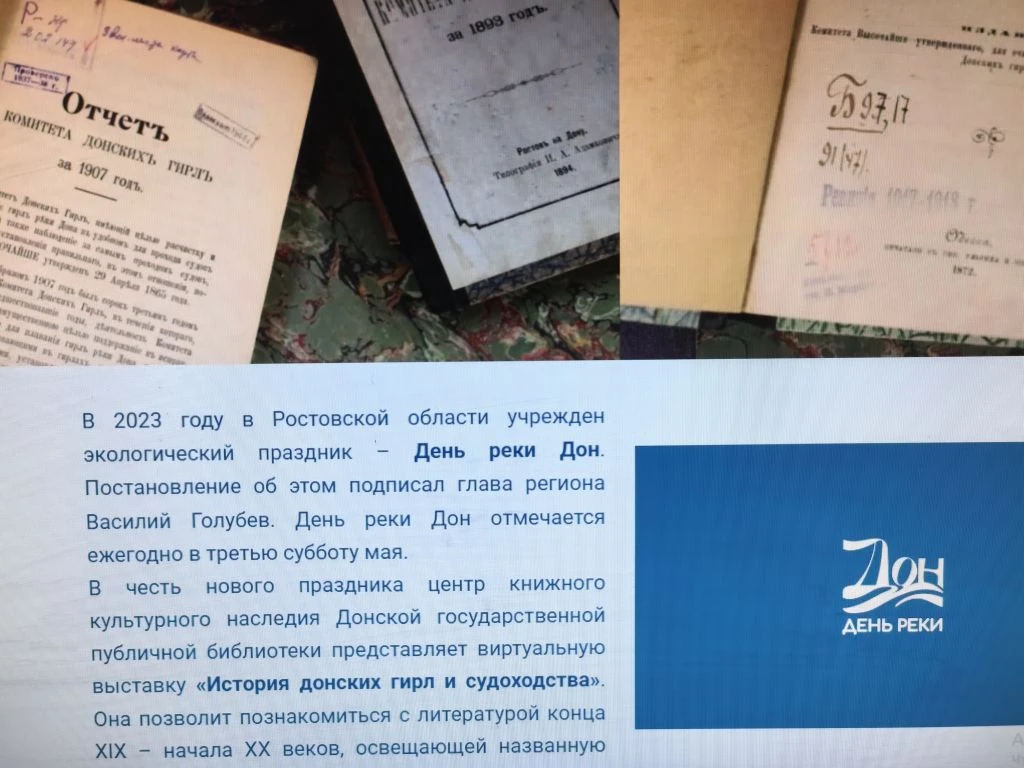 🌊 "День реки Дон" в рамках Всероссийской акции «Вода России» учащиеся 6-А класса вместе с учителем о
