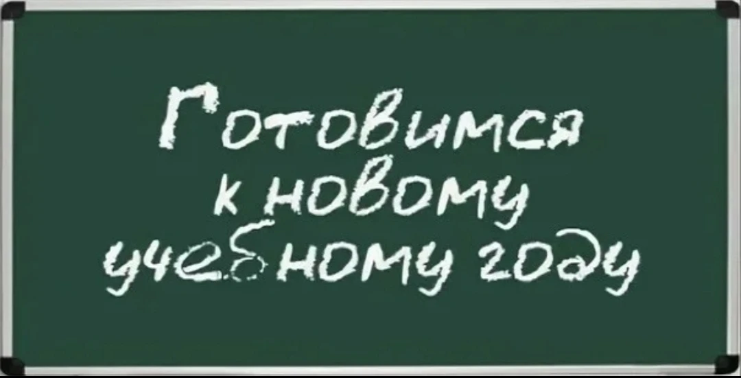❗ИНФОРМАЦИЯ❗