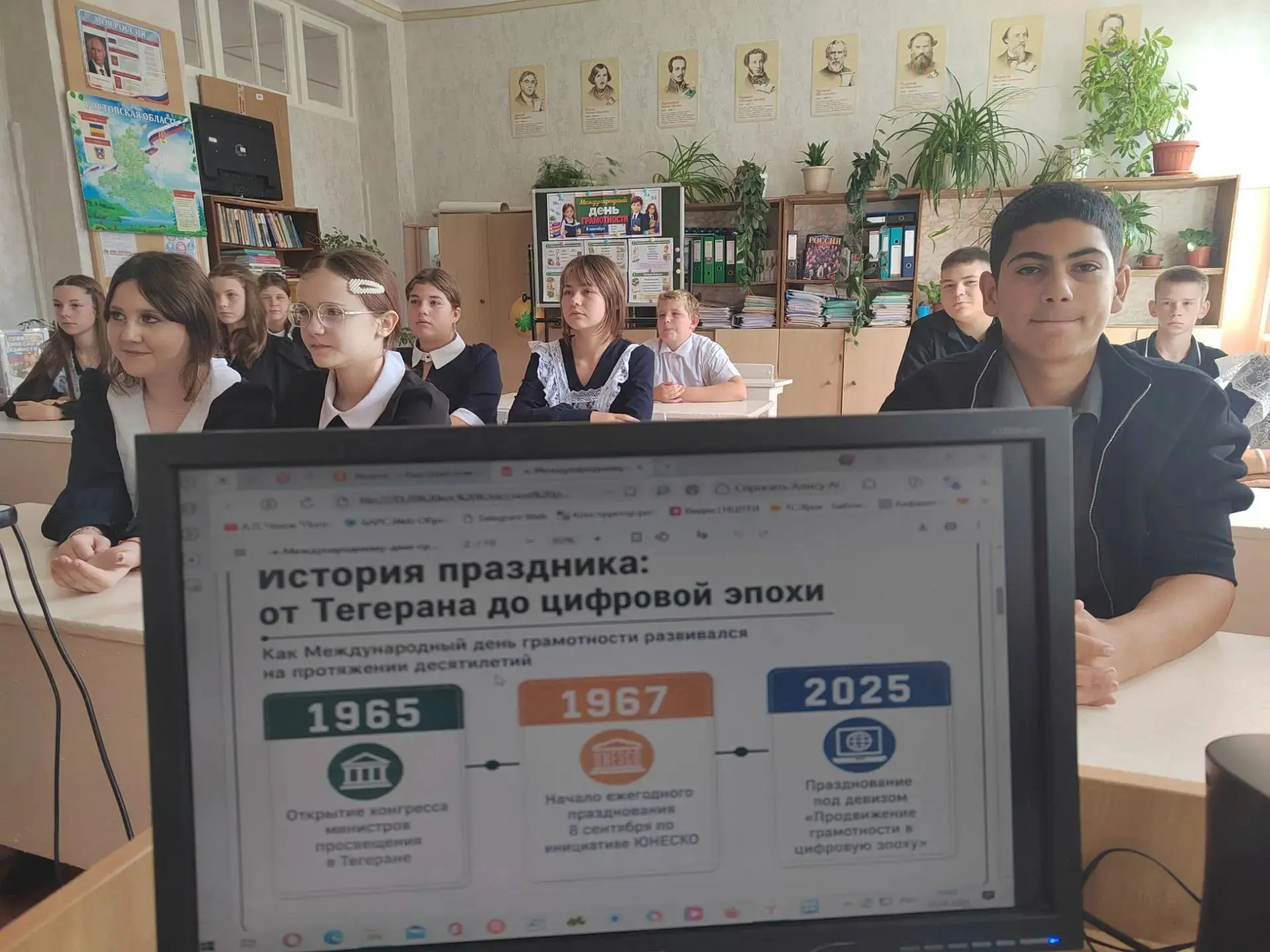 Тема: "Международный день грамотности: факты, ошибки и польза знаний"