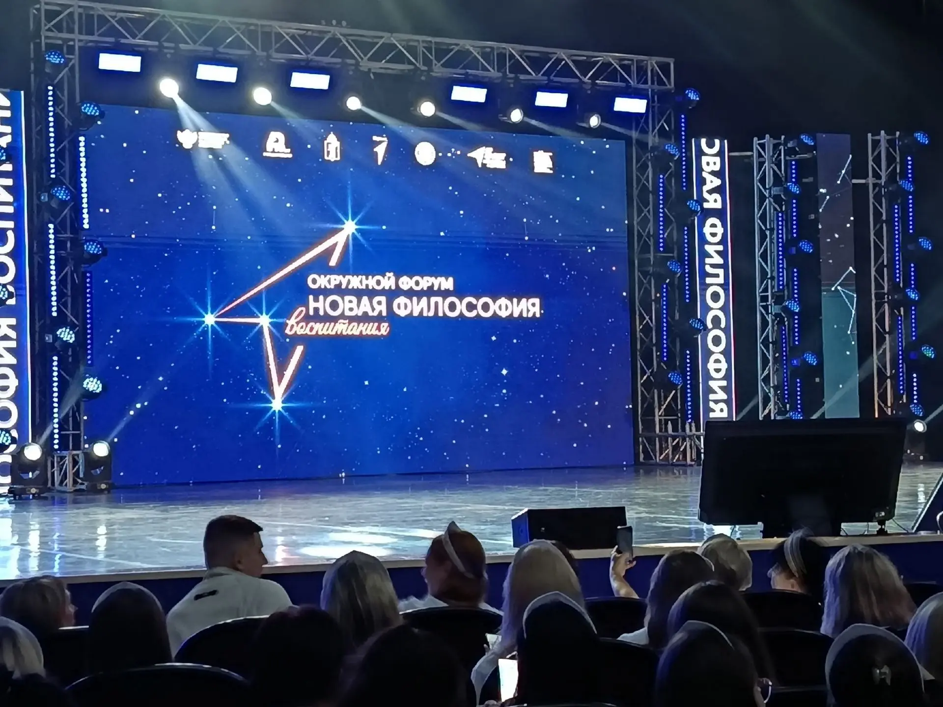 Новые подходы к воспитанию: педагог школы №67 на всероссийском форуме.