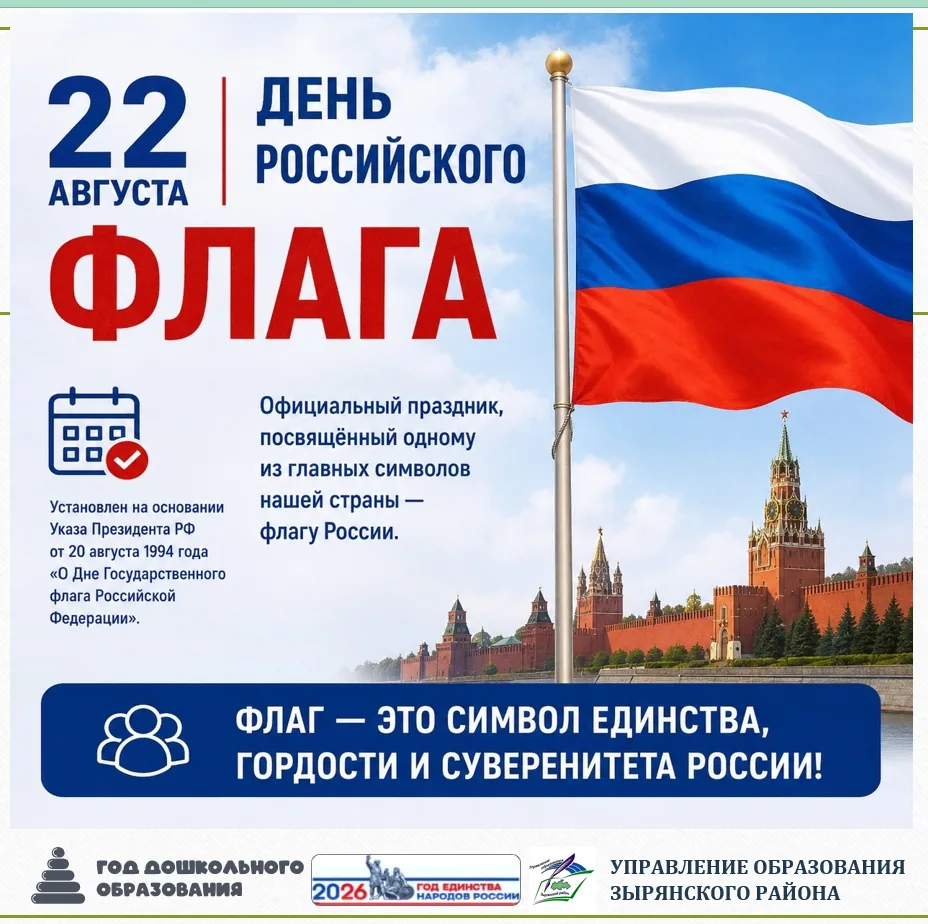 🎨 День российского флага уже близко! 🇷🇺