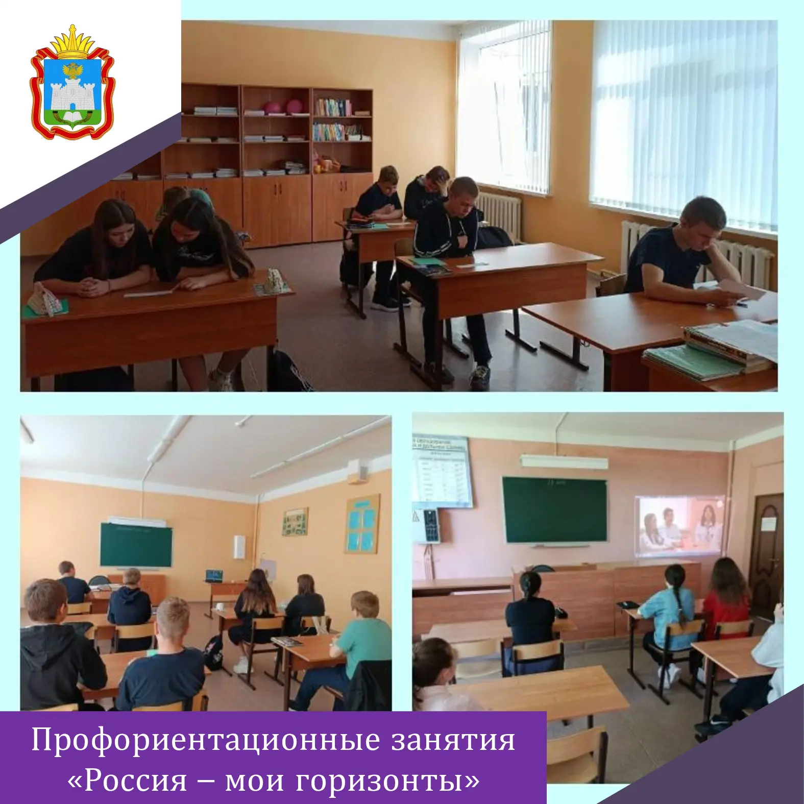 21 мая было проведено рефлексивное занятие курса «Россия – мои горизонты». В течение го...