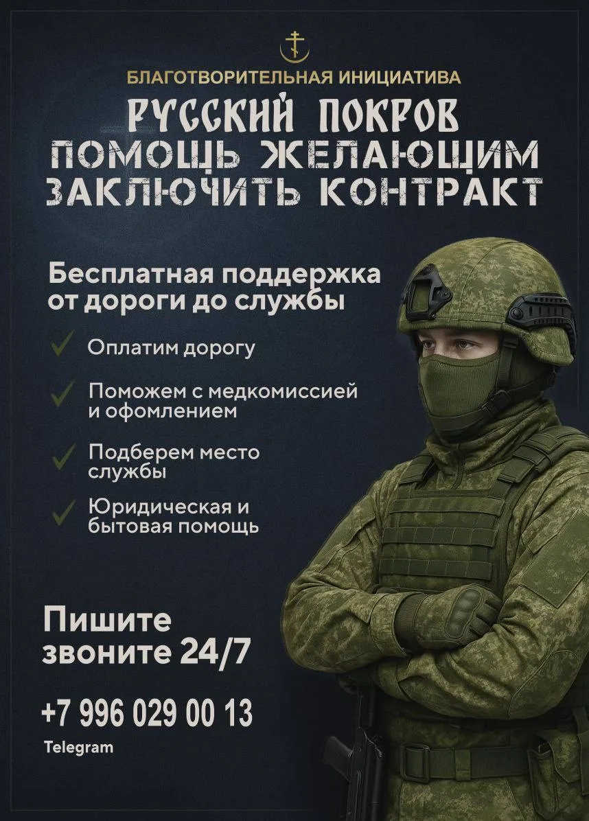 🪖 Служба по контракту  💰 До 4 500 000 ₽ подъёмных 💵 210 000 – 700 000 ₽ в месяц  ✔️ Заранее согласов