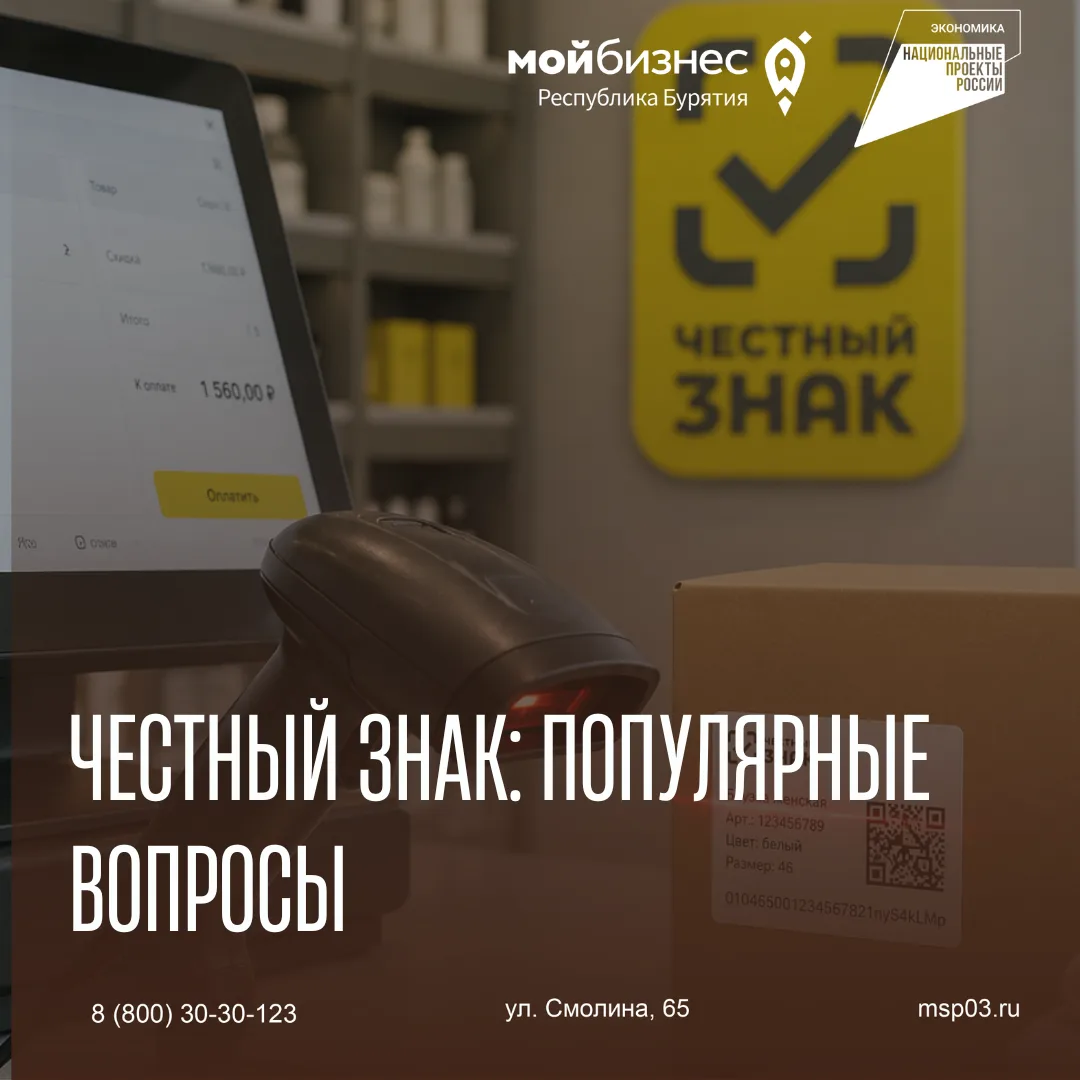 Какие вопросы чаще всего задают при обращении в «Честный знак»? ❓

Центр поддержки на базе «Мой бизн