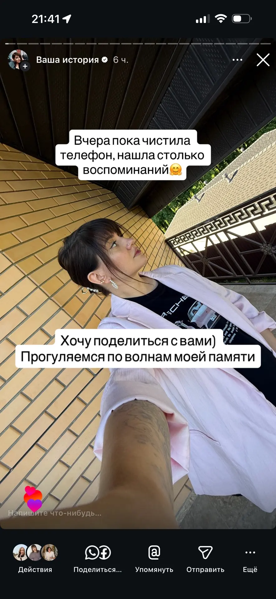 это на меня не похоже…
больше 20ти сторис за раз 🤣 решила почистить телефон, и столько воспоминаний