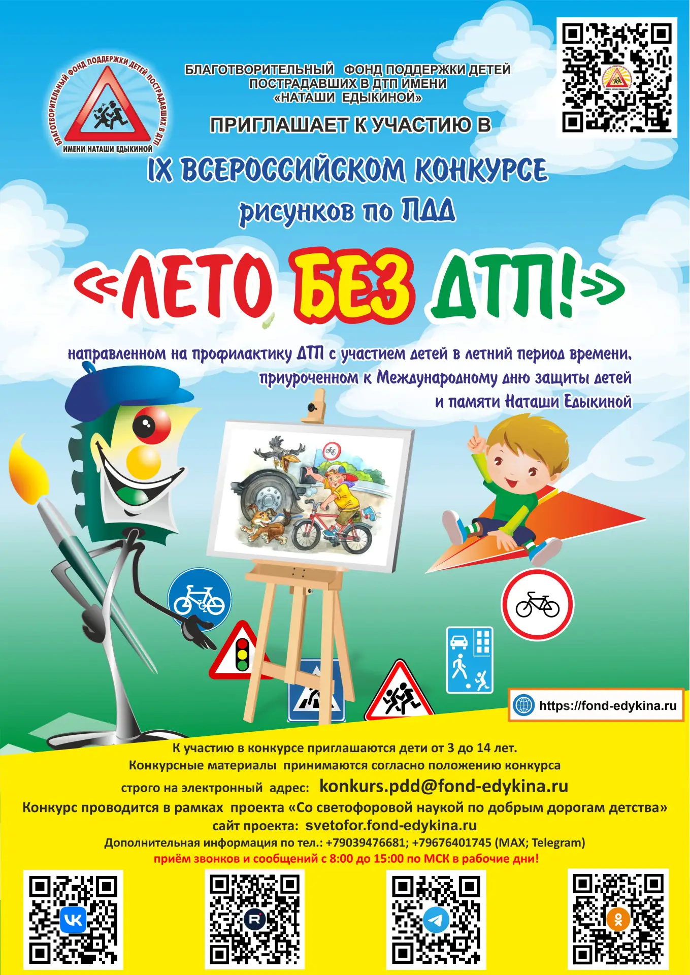 с 19.05.2026 г. по 16.06.2026 г.