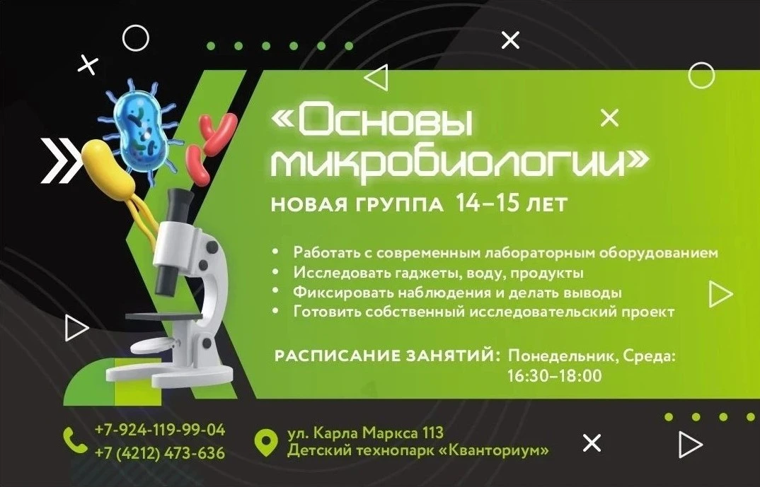 Делимся секретом успеха для юных биологов