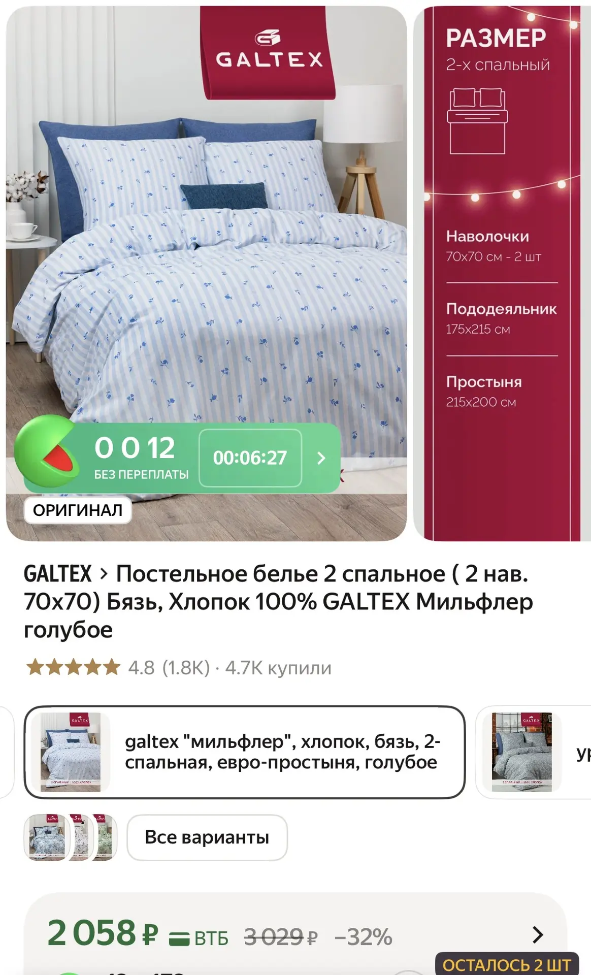 2 спальное . 100% хлопок!