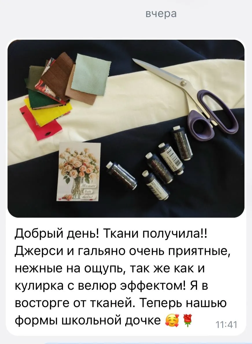 ДЖЕРСИ - это трикотаж, который заменит вам дорогую костюмную ткань.