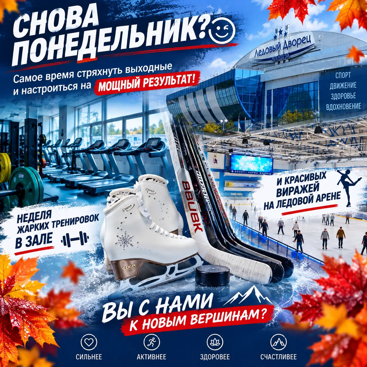 Понедельник — идеальный день для нового старта. Желаем вам продуктивной недели и ждём н...