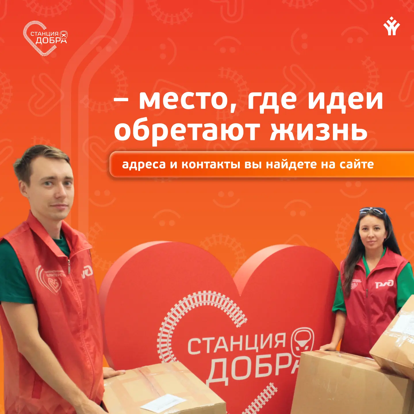 📍 Здесь встречаются единомышленники