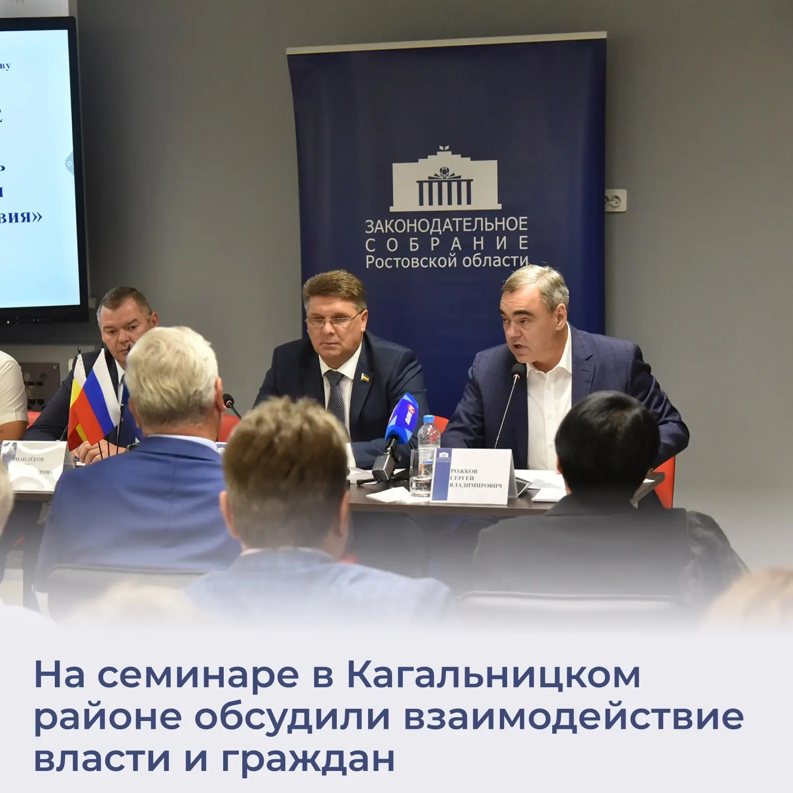 🏘️ В Кагальницком районе прошёл выездной семинар, в котором участвовали делегаты из 12...